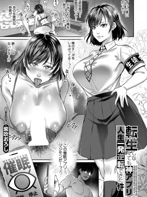 コミックミルフ 2023年6月号 Vol.72 [DL版]_078