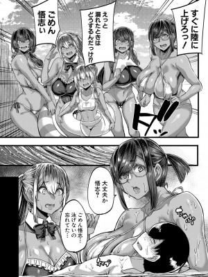 コミックミルフ 2023年6月号 Vol.72 [DL版]_006