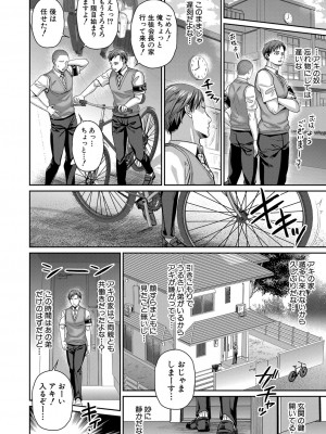 コミックミルフ 2023年6月号 Vol.72 [DL版]_107