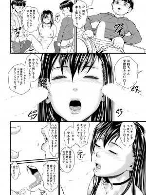 コミックミルフ 2023年6月号 Vol.72 [DL版]_227