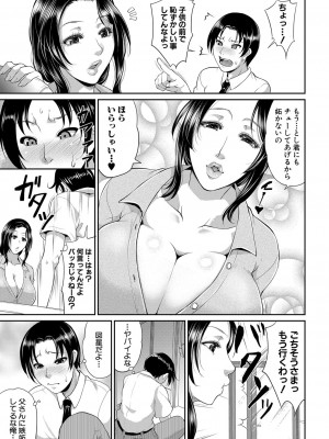 コミックミルフ 2023年6月号 Vol.72 [DL版]_176