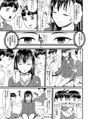 コミックミルフ 2023年6月号 Vol.72 [DL版]_218