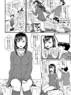 コミックミルフ 2023年6月号 Vol.72 [DL版]_217