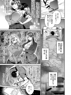 コミックミルフ 2023年6月号 Vol.72 [DL版]_080