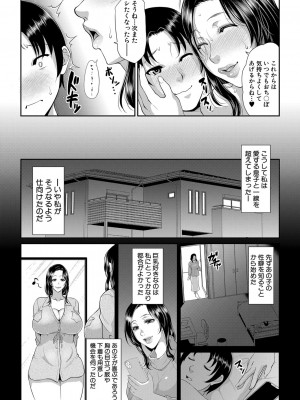 コミックミルフ 2023年6月号 Vol.72 [DL版]_210