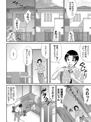 コミックミルフ 2023年6月号 Vol.72 [DL版]_177