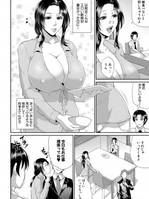 コミックミルフ 2023年6月号 Vol.72 [DL版]_175