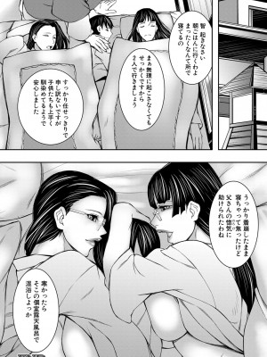 コミックミルフ 2023年6月号 Vol.72 [DL版]_173