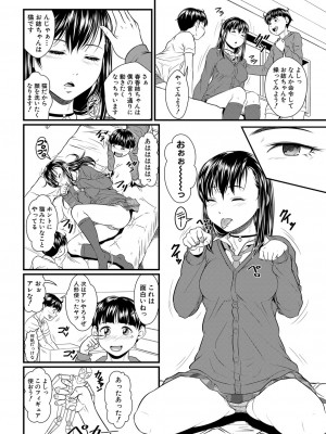 コミックミルフ 2023年6月号 Vol.72 [DL版]_219