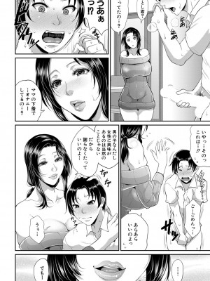 コミックミルフ 2023年6月号 Vol.72 [DL版]_179