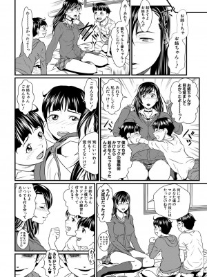 コミックミルフ 2023年6月号 Vol.72 [DL版]_251