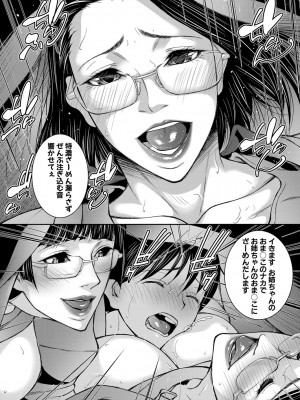 コミックミルフ 2023年6月号 Vol.72 [DL版]_158