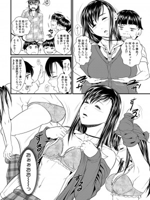 コミックミルフ 2023年6月号 Vol.72 [DL版]_223