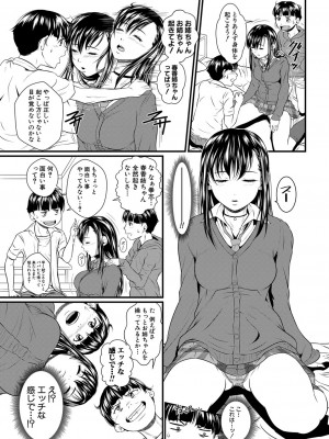 コミックミルフ 2023年6月号 Vol.72 [DL版]_222