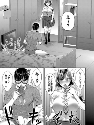 コミックミルフ 2023年6月号 Vol.72 [DL版]_084