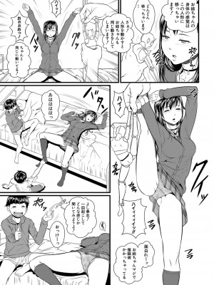 コミックミルフ 2023年6月号 Vol.72 [DL版]_220