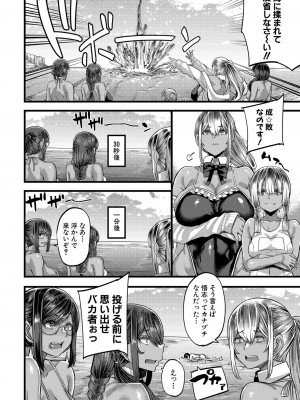 コミックミルフ 2023年6月号 Vol.72 [DL版]_005
