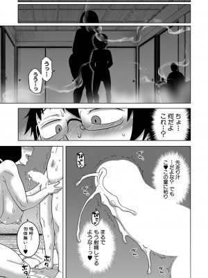コミックミルフ 2023年6月号 Vol.72 [DL版]_050