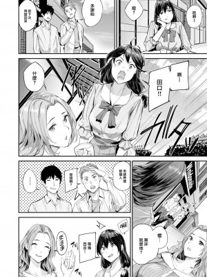 [山石18] ハメられて♡女教師 (COMIC 快楽天ビースト 2023年7月号) [大鸟可不敢乱转汉化] [DL版]_05