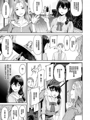 [山石18] ハメられて♡女教師 (COMIC 快楽天ビースト 2023年7月号) [大鸟可不敢乱转汉化] [DL版]_06