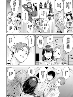 [山石18] ハメられて♡女教師 (COMIC 快楽天ビースト 2023年7月号) [大鸟可不敢乱转汉化] [DL版]_11
