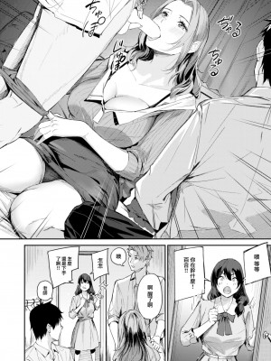 [山石18] ハメられて♡女教師 (COMIC 快楽天ビースト 2023年7月号) [大鸟可不敢乱转汉化] [DL版]_09