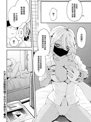 [エロ井ロエ] たまには自動販売機で女の子を買おう (COMIC 快楽天 2023年7月号) [大鸟可不敢乱转汉化] [230618去码] [無修正] [DL版]_22