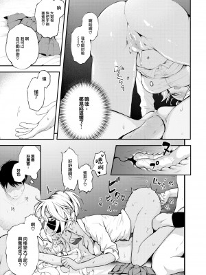 [エロ井ロエ] たまには自動販売機で女の子を買おう (COMIC 快楽天 2023年7月号) [大鸟可不敢乱转汉化] [230618去码] [無修正] [DL版]_13