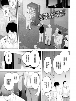 [エロ井ロエ] たまには自動販売機で女の子を買おう (COMIC 快楽天 2023年7月号) [大鸟可不敢乱转汉化] [230618去码] [無修正] [DL版]