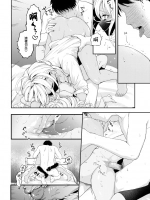 [エロ井ロエ] たまには自動販売機で女の子を買おう (COMIC 快楽天 2023年7月号) [大鸟可不敢乱转汉化] [230618去码] [無修正] [DL版]_14