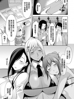 [zen9] 黒ギャルはじめました〜ギャルといえば性交っしょ〜 第7話&nbsp;&nbsp;[中国翻訳] [DL版]_05