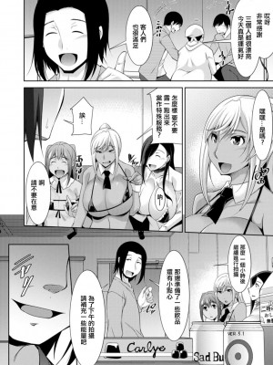 [zen9] 黒ギャルはじめました〜ギャルといえば性交っしょ〜 第7話&nbsp;&nbsp;[中国翻訳] [DL版]_04