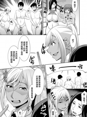 [zen9] 黒ギャルはじめました〜ギャルといえば性交っしょ〜 第7話&nbsp;&nbsp;[中国翻訳] [DL版]_13