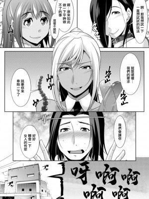[zen9] 黒ギャルはじめました〜ギャルといえば性交っしょ〜 第7話&nbsp;&nbsp;[中国翻訳] [DL版]_19