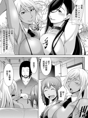 [zen9] 黒ギャルはじめました〜ギャルといえば性交っしょ〜 第7話&nbsp;&nbsp;[中国翻訳] [DL版]_03