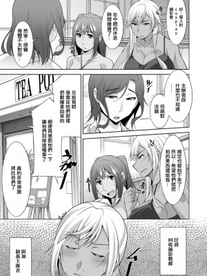 [zen9] 黒ギャルはじめました〜ギャルといえば性交っしょ〜 第7話&nbsp;&nbsp;[中国翻訳] [DL版]_09