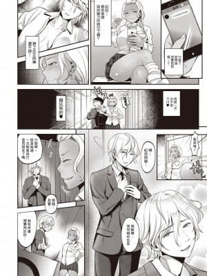 [七保志天十] ブラックホール (ヤリすぎ少女の壊し方。) [中国翻訳] [DL版]_02