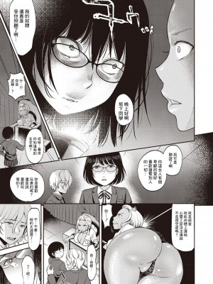 [七保志天十] ブラックホール (ヤリすぎ少女の壊し方。) [中国翻訳] [DL版]_05
