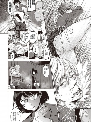 [七保志天十] ブラックホール (ヤリすぎ少女の壊し方。) [中国翻訳] [DL版]_06