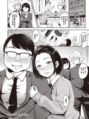 [七保志天十] ブラックホール (ヤリすぎ少女の壊し方。) [中国翻訳] [DL版]_26