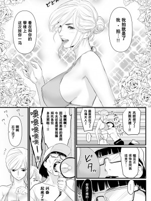 [野鳥 (ブロイラー野鳥)] カリスマAV女優（23歳）を引退撤回するまでイカせまくる 2 『時間 [超勇漢化組]_06