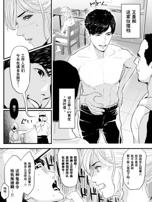 [野鳥 (ブロイラー野鳥)] カリスマAV女優（23歳）を引退撤回するまでイカせまくる 2 『時間 [超勇漢化組]_04