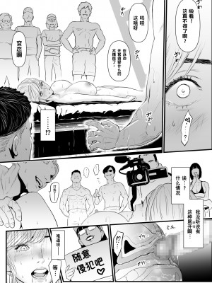 [野鳥 (ブロイラー野鳥)] カリスマAV女優（23歳）を引退撤回するまでイカせまくる 2 『時間 [超勇漢化組]_58