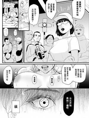 [野鳥 (ブロイラー野鳥)] カリスマAV女優（23歳）を引退撤回するまでイカせまくる 2 『時間 [超勇漢化組]_22