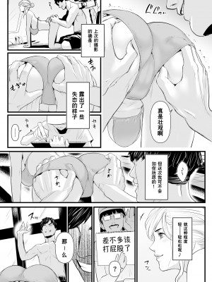 [野鳥 (ブロイラー野鳥)] カリスマAV女優（23歳）を引退撤回するまでイカせまくる 2 『時間 [超勇漢化組]_11