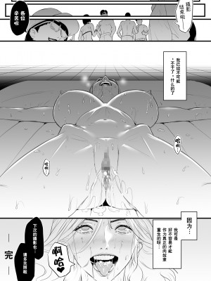 [野鳥 (ブロイラー野鳥)] カリスマAV女優（23歳）を引退撤回するまでイカせまくる 2 『時間 [超勇漢化組]_75