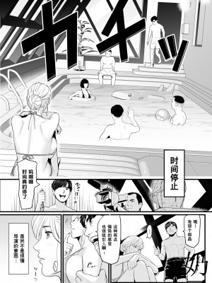 [野鳥 (ブロイラー野鳥)] カリスマAV女優（23歳）を引退撤回するまでイカせまくる 2 『時間 [超勇漢化組]_09