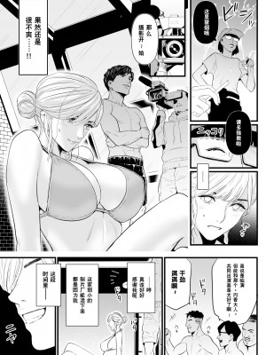 [野鳥 (ブロイラー野鳥)] カリスマAV女優（23歳）を引退撤回するまでイカせまくる 2 『時間 [超勇漢化組]_07