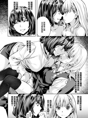 [長頼] こまりステップ -step1- (COMIC 快楽天ビースト 2023年7月号) [大鸟可不敢乱转汉化] [DL版]_05
