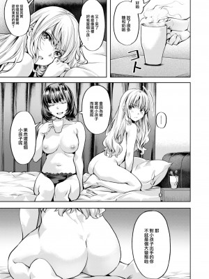 [長頼] こまりステップ -step1- (COMIC 快楽天ビースト 2023年7月号) [大鸟可不敢乱转汉化] [DL版]_04